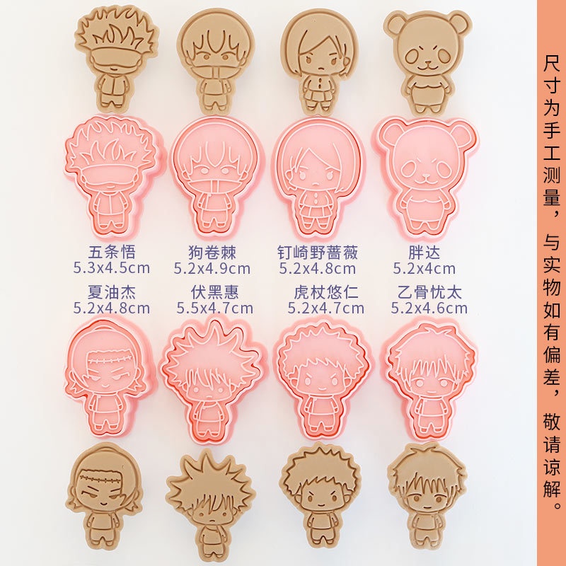 แม่พิมพ์คุกกี้ลายตัวละครอนิเมะ - Kitchen Baking Products บทวิจารณ์และราคา